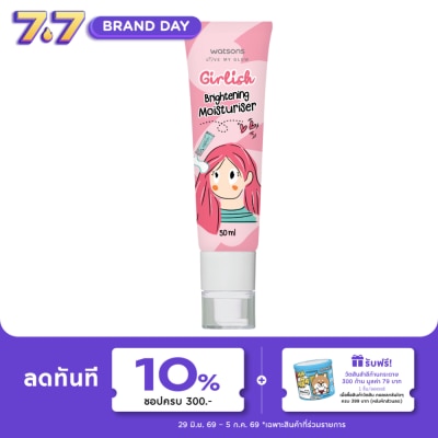 Watsons - Watsons Girlish Brightening Moisturiser 50ml.