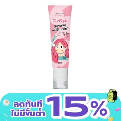 WATSONS - วัตสัน เกิร์ลลิช ไบรท์เทนนิ่ง มอยส์เจอร์ไรเซอร์ 50มล.