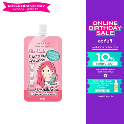 Watsons - Watsons Girlish Brightening Moisturiser 15 ml.