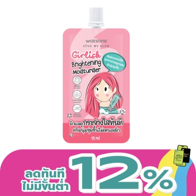 Watsons - Watsons Girlish Brightening Moisturiser 15 ml.