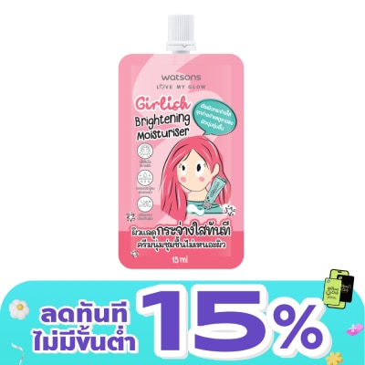 WATSONS - วัตสัน เกิร์ลลิช ไบรท์เทนนิ่ง มอยส์เจอร์ไรเซอร์ 15 มล.
