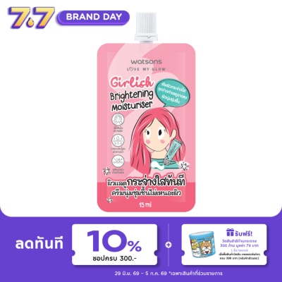 Watsons - Watsons Girlish Brightening Moisturiser 15 ml.