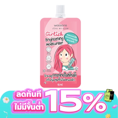 WATSONS - วัตสัน เกิร์ลลิช ไบรท์เทนนิ่ง มอยส์เจอร์ไรเซอร์ 15 มล.