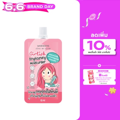 Watsons - Watsons Girlish Brightening Moisturiser 15 ml.