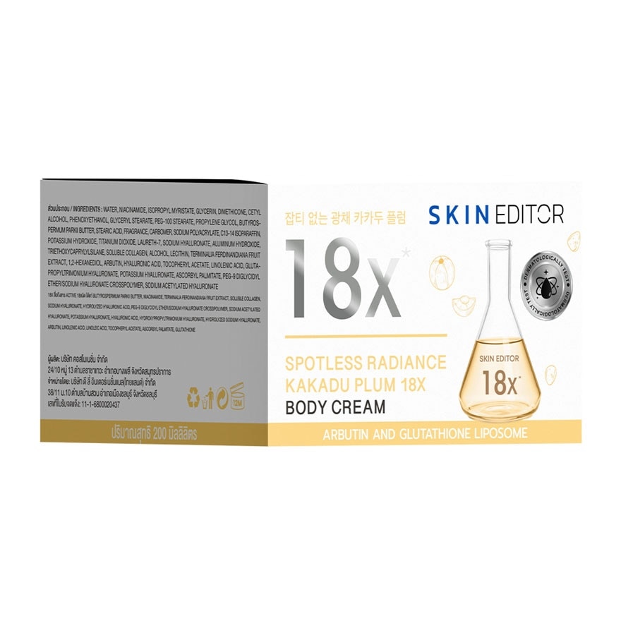 Skin Editor Spotless Radiance Kakadu Plum 18X Body Cream 200ml.
