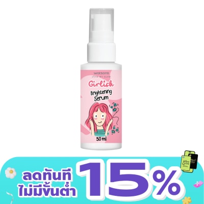 WATSONS - วัตสัน เกิร์ลลิช ไบรท์เทนนิ่ง มอยส์เจอร์ไรเซอร์ 50มล.