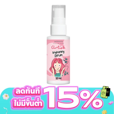 WATSONS - วัตสัน เกิร์ลลิช ไบรท์เทนนิ่ง มอยส์เจอร์ไรเซอร์ 50มล.