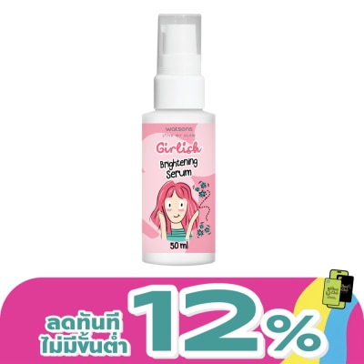 Watsons - Watsons Girlish Brightening Moisturiser 50ml.