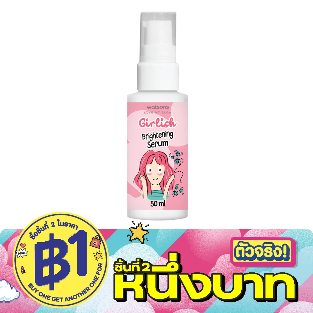 Watsons Girlish Brightening Moisturiser 50ml. image