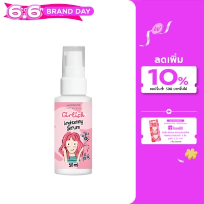 Watsons - Watsons Girlish Brightening Moisturiser 50ml.