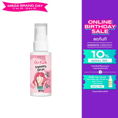Watsons - Watsons Girlish Brightening Moisturiser 50ml.