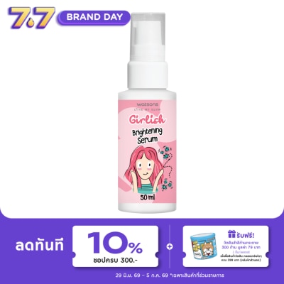 Watsons - Watsons Girlish Brightening Moisturiser 50ml.
