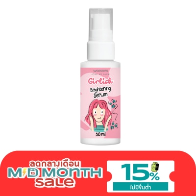 Watsons Watsons Girlish Brightening Moisturiser 50ml. image