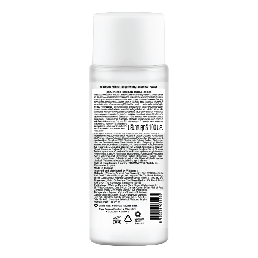 Watsons Girlish Brightening Essence Water 100ml.