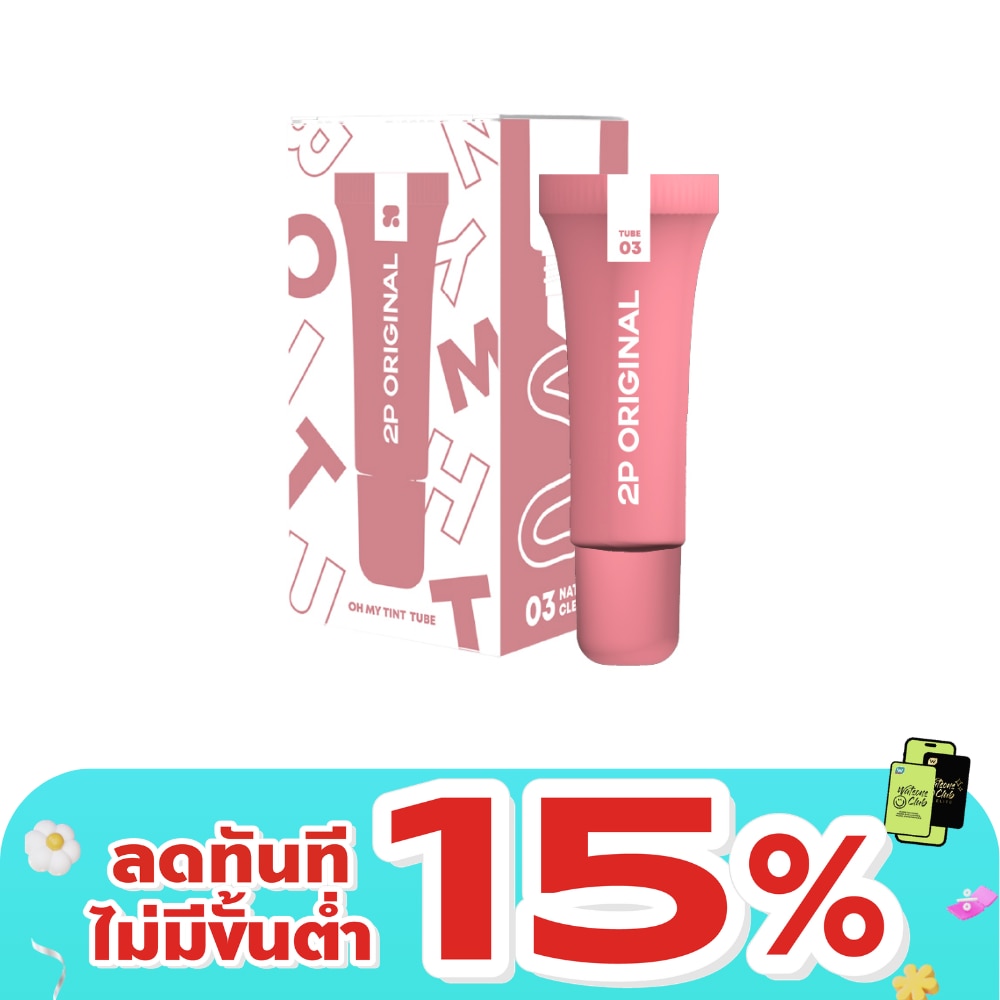2P Original Oh My Tint Tube 4g. 03 Natural Clean