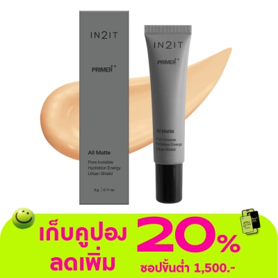 In 2 It - อินทูอิท ไพร์เมอร์ พลัส พลัส PMP1 3ก.