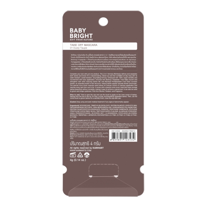 Baby Bright Take Off Mascara 4g. 02 Rich Cocoa