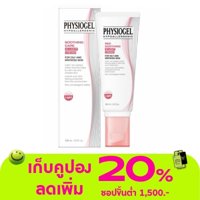 Physiogel - ฟิสิโอเจล เอไอ ไลท์ ครีม 100 มล. สำหรับผิวมัน - ผิวผสมที่บอบบางแพ้ง่าย