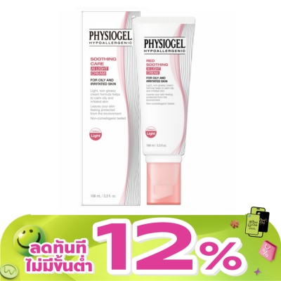 Physiogel - ฟิสิโอเจล เอไอ ไลท์ ครีม 100 มล. สำหรับผิวมัน - ผิวผสมที่บอบบางแพ้ง่าย