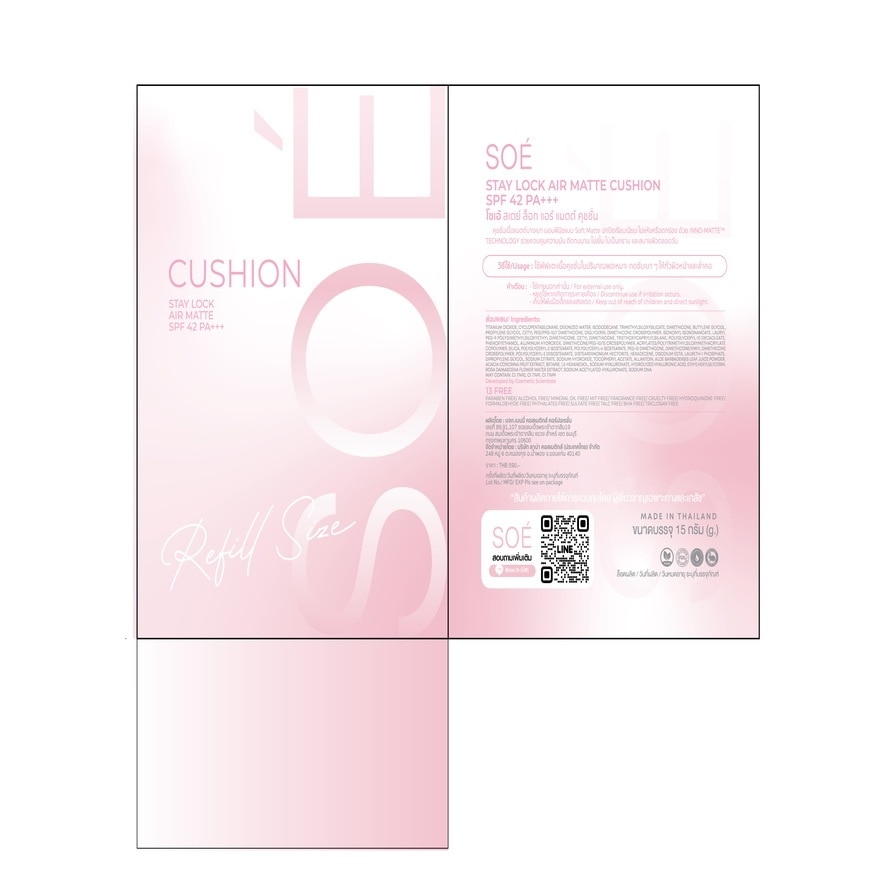 โซเอ้ สเตย์ ล็อก แอร์ แมตต์ คุชชั่น SPF42 PA+++ รีฟิลไซส์ 15ก. 03 แซน เนเชอรัล image