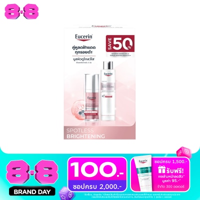 Eucerin - ยูเซอริน เซ็ท สปอตเลส ไบรท์เทนนิ่ง บูสเตอร์ เซรั่ม 30 มล. + เอสเซนส์ 100 มล. image