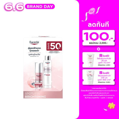 Eucerin - ยูเซอริน เซ็ท สปอตเลส ไบรท์เทนนิ่ง บูสเตอร์ เซรั่ม 30 มล. + เอสเซนส์ 100 มล.