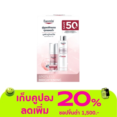 Eucerin - Eucerin Set Spotless Brightening Booster Serum 30ml. + Essence 100 ml.