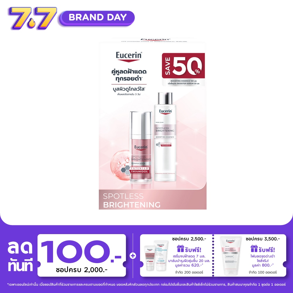 Eucerin Set Spotless Brightening Booster Serum 30ml. + Essence 100 ml.