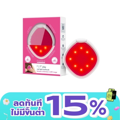 Foreo - ฟอริโอ้ ฟลิปเพลย์ หวีบำรุงผมด้วยแสง LED สีเชอร์รี่่ อัพ