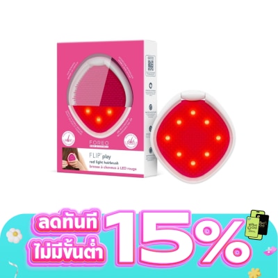Foreo - ฟอริโอ้ ฟลิปเพลย์ หวีบำรุงผมด้วยแสง LED สีเชอร์รี่่ อัพ