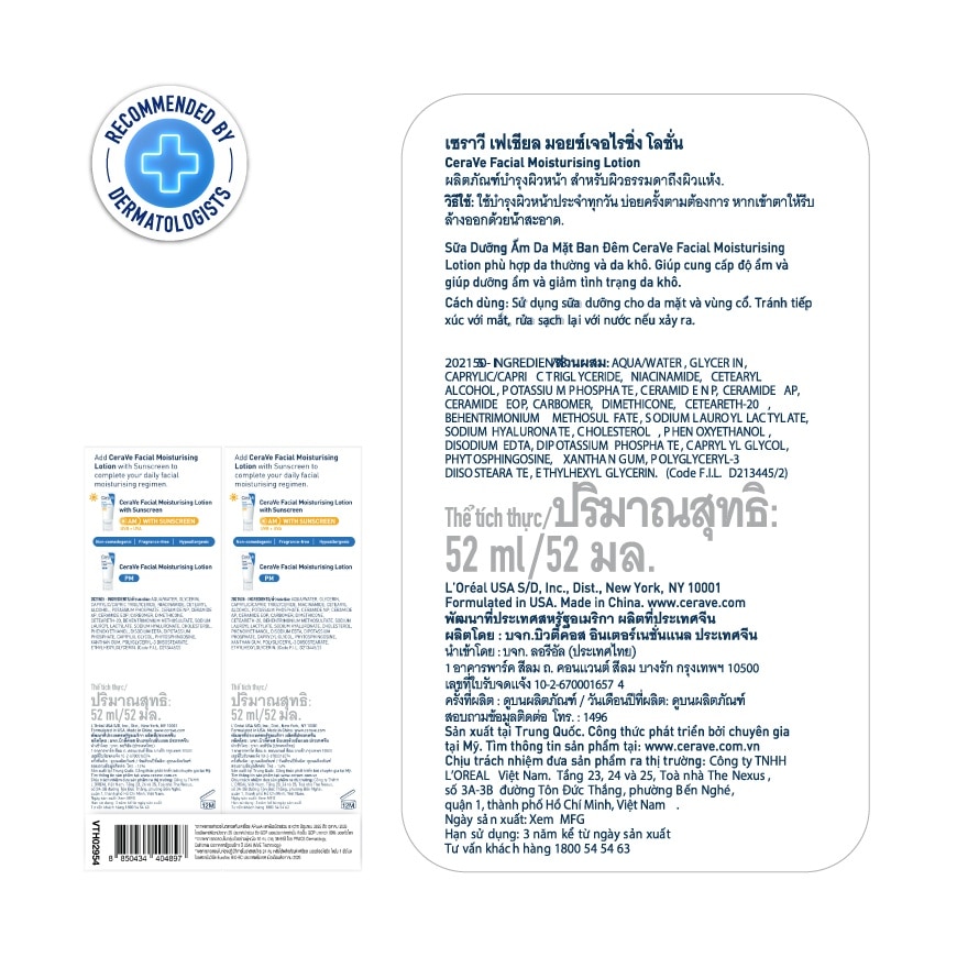 Cerave Facial Moisturising Lotion PM 52 ml. X2