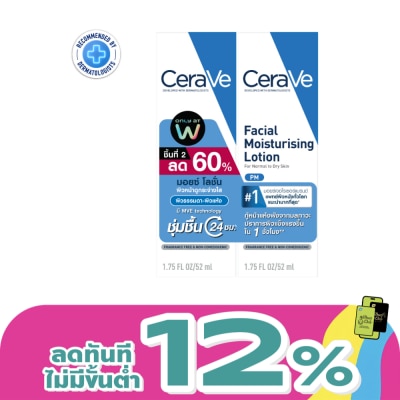 Cerave - เซราวี เฟเชียล มอยส์เจอร์ไรซิ่ง โลชั่น พีเอ็ม 52 มล. X2 บำรุงผิวหน้า ผิวธรรมดา-แห้ง
