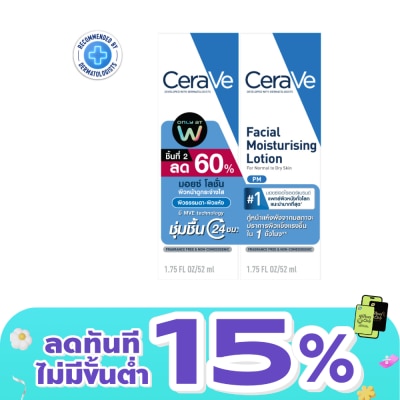 Cerave - Cerave Facial Moisturising Lotion PM 52 ml. X2