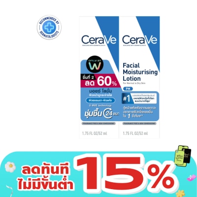 Cerave - Cerave Facial Moisturising Lotion PM 52 ml. X2