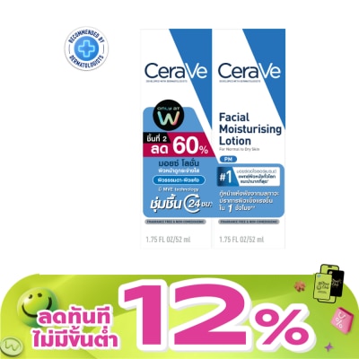 Cerave - Cerave Facial Moisturising Lotion PM 52 ml. X2