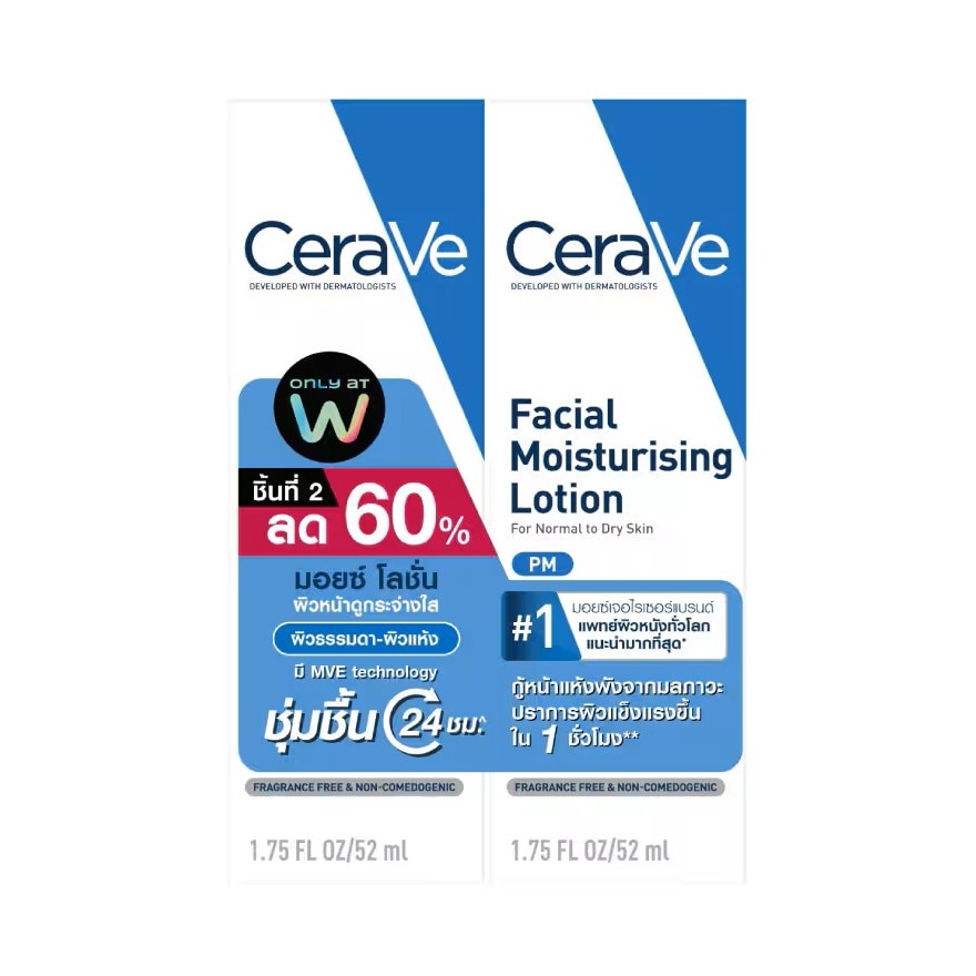 Cerave Facial Moisturising Lotion PM 52 ml. X2
