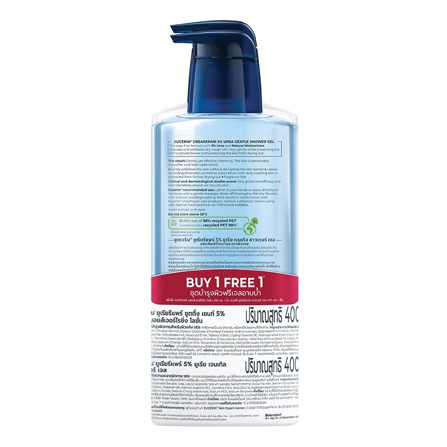 Eucerin Urea Repair Lotion 400 ml.  Urea Gentle Shower Gel 400 ml.