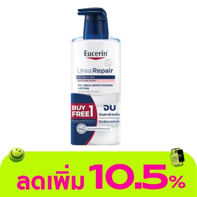 Eucerin - ยูเซอริน ยูเรีย รีแพร์ โลชั่น 400 มล. ยูเรีย เจนเทิล ชาวเวอร์ เจล 400 มล.