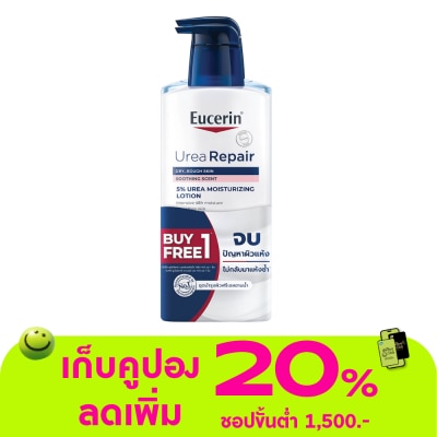 Eucerin - ยูเซอริน ยูเรีย รีแพร์ โลชั่น 400 มล. ยูเรีย เจนเทิล ชาวเวอร์ เจล 400 มล.
