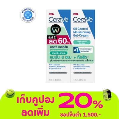 Cerave - Cerave Oil Control Moisturising Gel Cream 52 ml. x2
