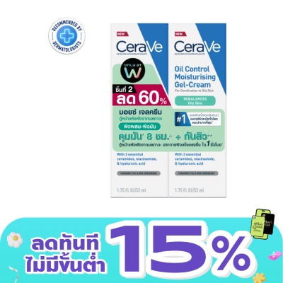 Cerave - Cerave Oil Control Moisturising Gel Cream 52 ml. x2