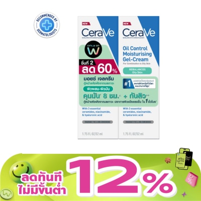Cerave - เซราวี ออยล์ คอนโทรล มอยซ์เจอไรซิ่ง เจล ครีม 52 มล. x2 (ผิวผสม-ผิวมัน)