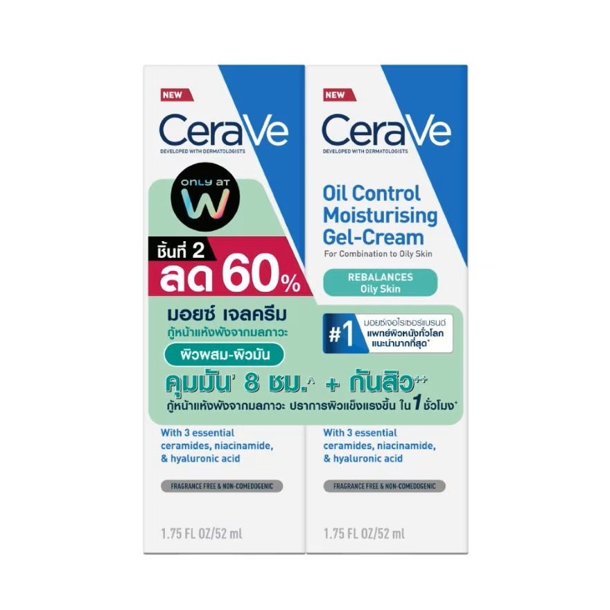 Cerave Oil Control Moisturising Gel Cream 52 ml. x2