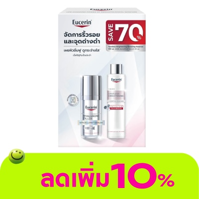 Eucerin - ยูเซอริน อีพิเซลีน เซรั่ม 30 มล. และสปอตเลส ไบรท์เทนนิ่ง บูสติ้ง เอสเซ้นส์ 100 มล.