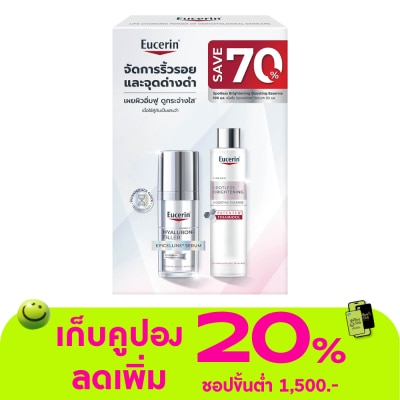 Eucerin - Eucerin Epicelline Serum 30 ml. Spotless Brightening Boosting Essence 100 ml.