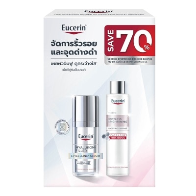 Eucerin - ยูเซอริน อีพิเซลีน เซรั่ม 30 มล. และสปอตเลส ไบรท์เทนนิ่ง บูสติ้ง เอสเซ้นส์ 100 มล.