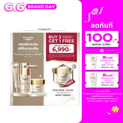 Eucerin - Eucerin Set Hyaluron Radiance Lift Filler 3D Serum 30ml. + Eye Cream 15 ml. + DayNigh