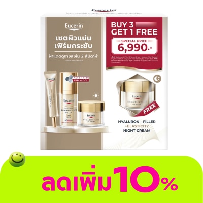 Eucerin - ยูเซอริน เซ็ท ไฮยาลูรอน เรเดียนซ์-ลิฟ ฟิลเลอร์ เซรั่ม + อายครีม + เดย์ไนท์ครีม