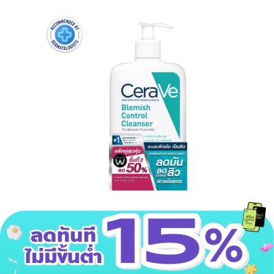 Cerave - เซราวี เบลมมิช คอนโทรล คลีนเซอร์ 473 มล. x2