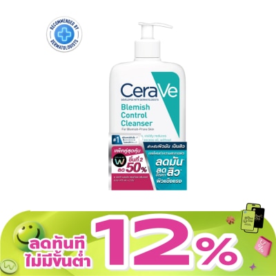 Cerave - เซราวี เบลมมิช คอนโทรล คลีนเซอร์ 473 มล. x2
